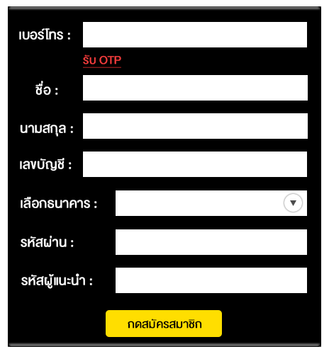 BETFLIK สมัครสมาชิก รับโบนัสมากมาย